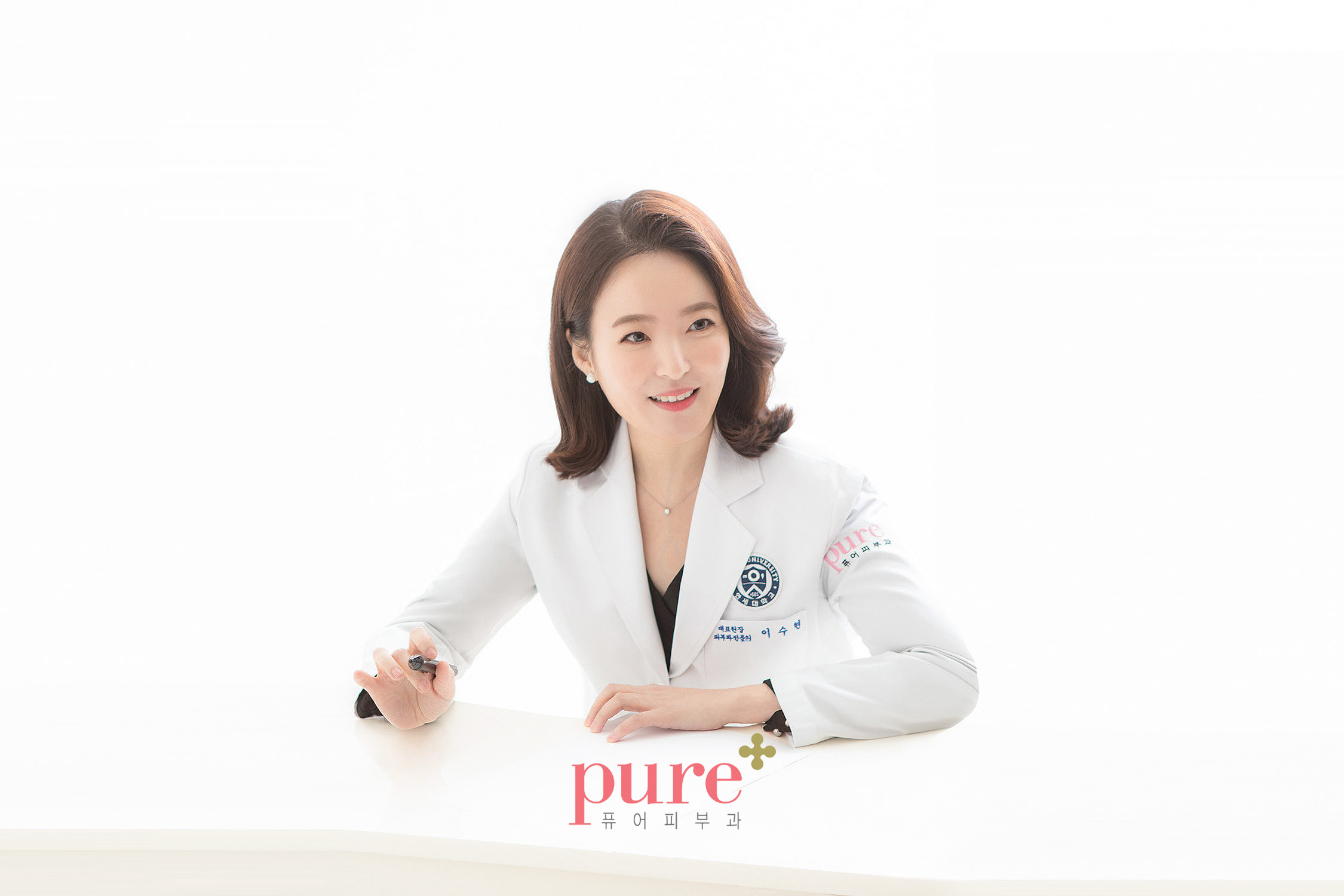 퓨어피부과