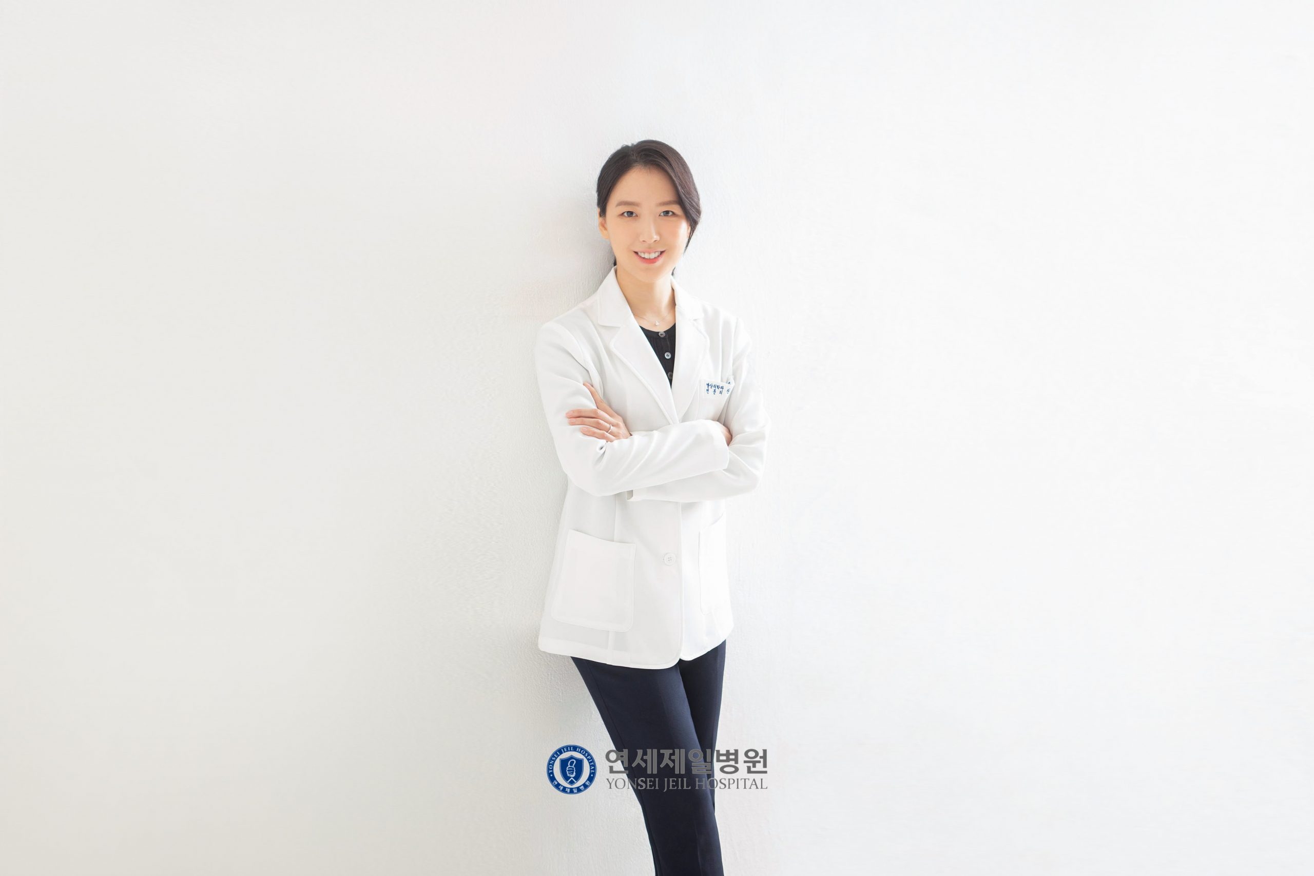 연세제일병원