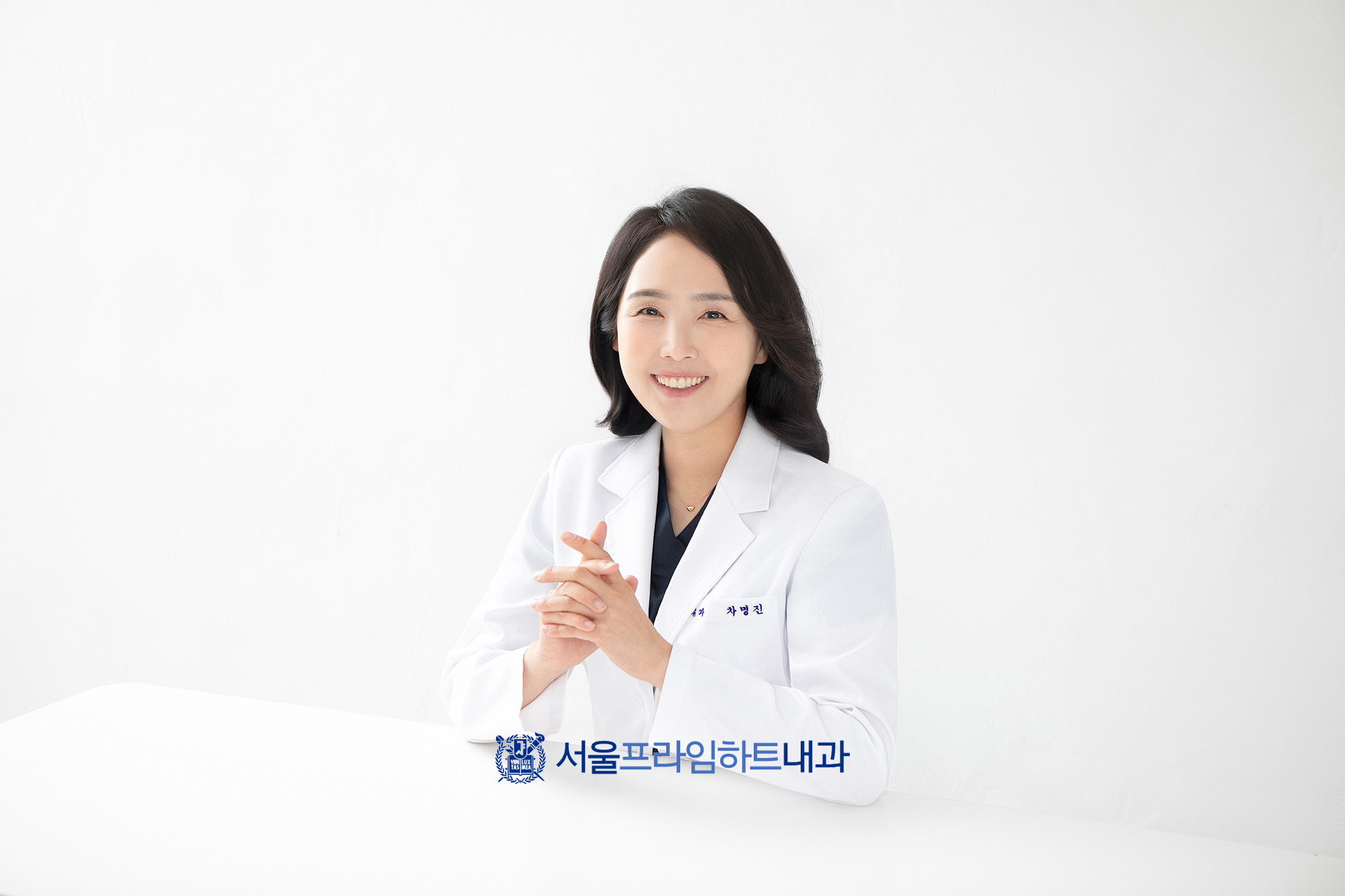 서울프라임하트내과