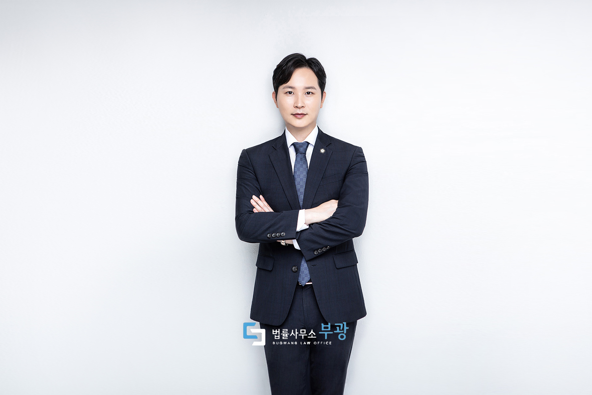 법률사무소부광