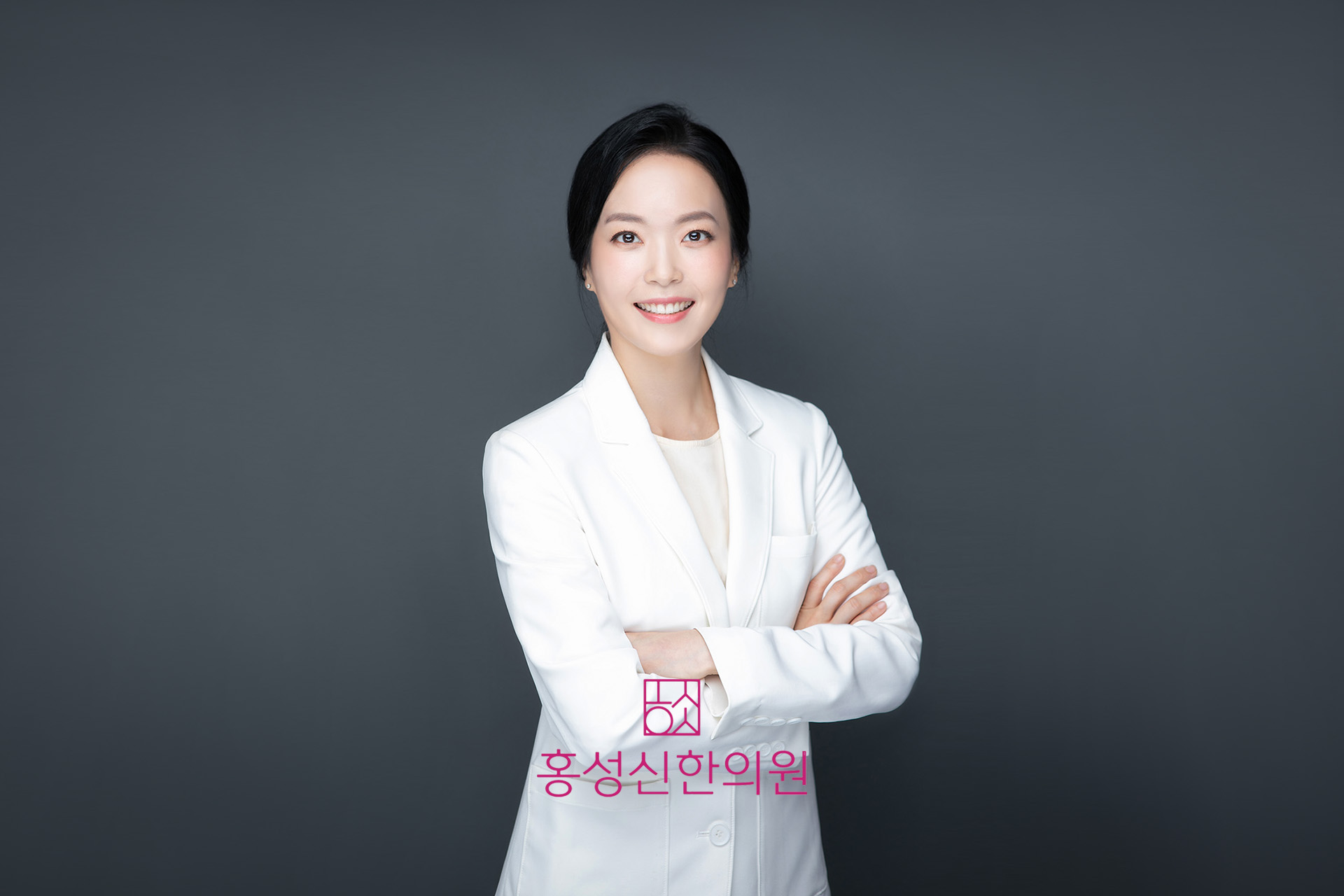 홍성신한의원