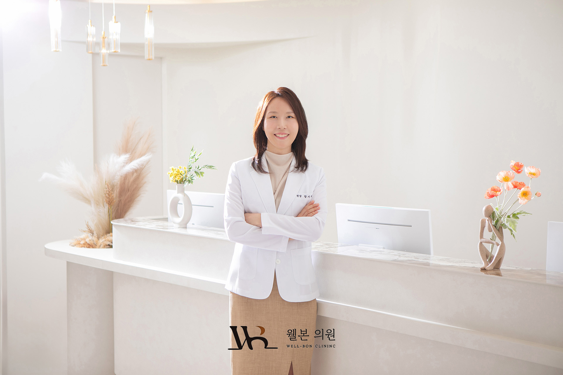 웰본의원