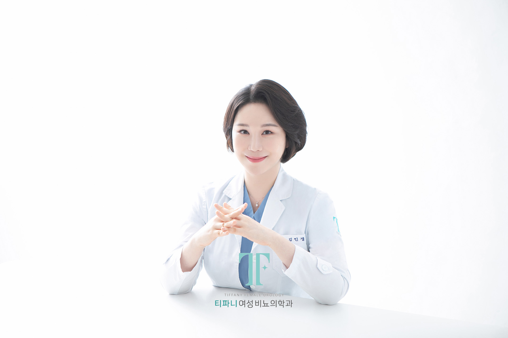 티파니여성비뇨의학과