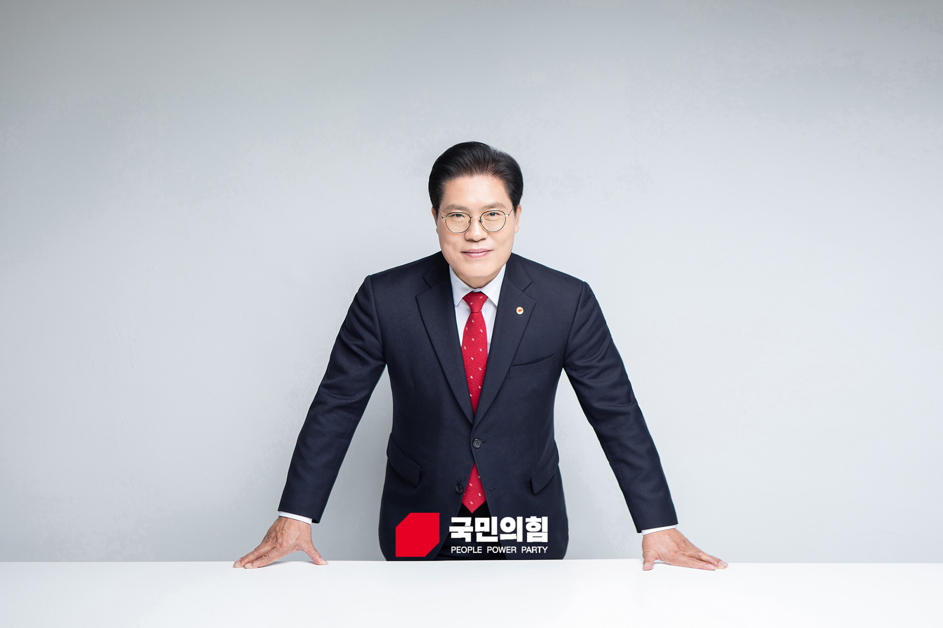 국회의원