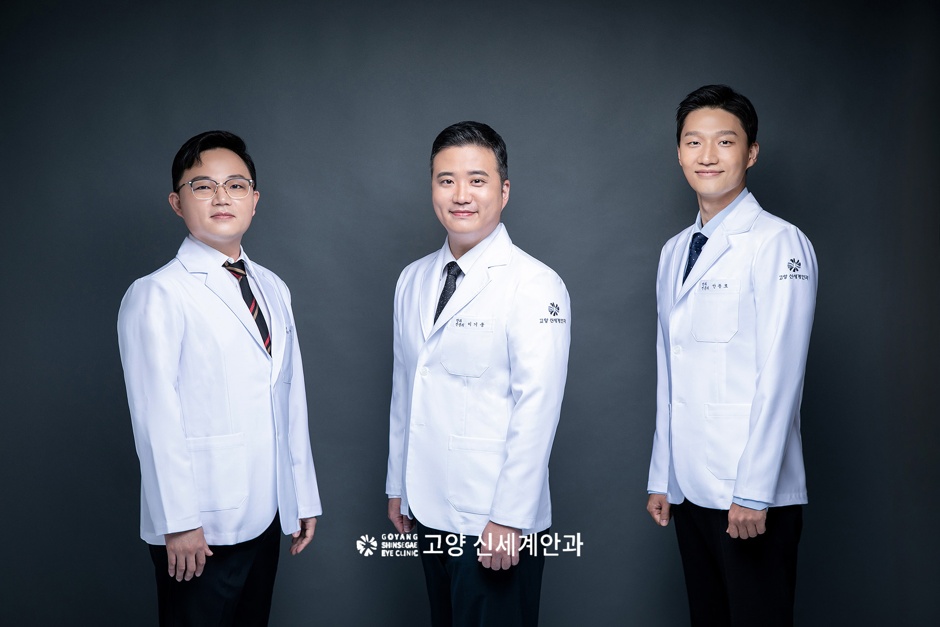 고양신세계안과