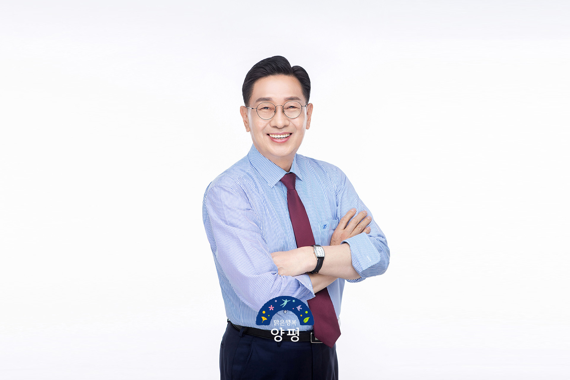양평군수