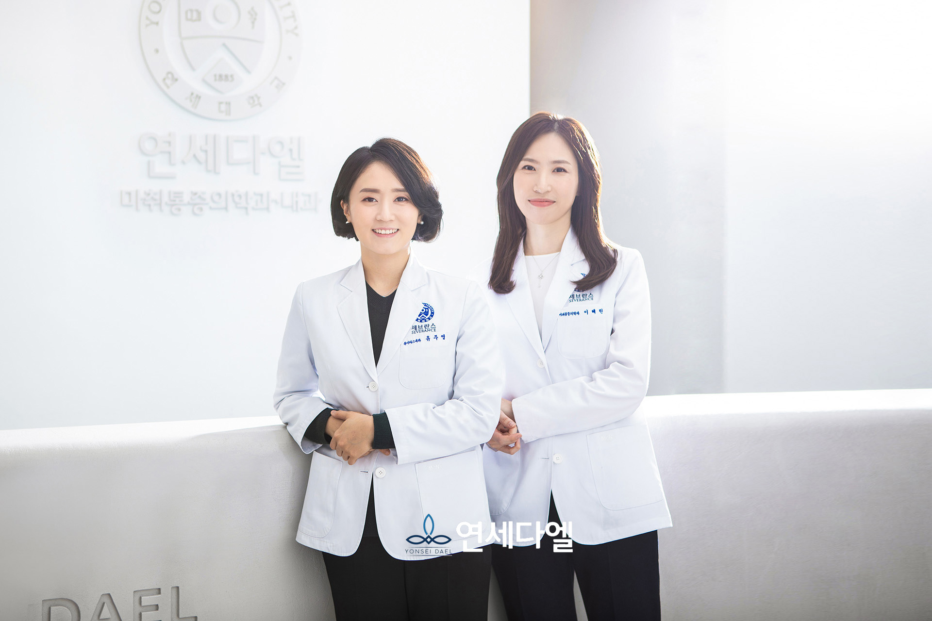 연세다엘
