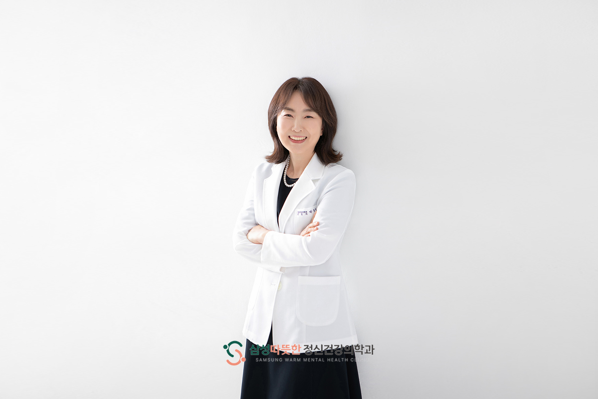 삼성따뜻한정신건강의학과