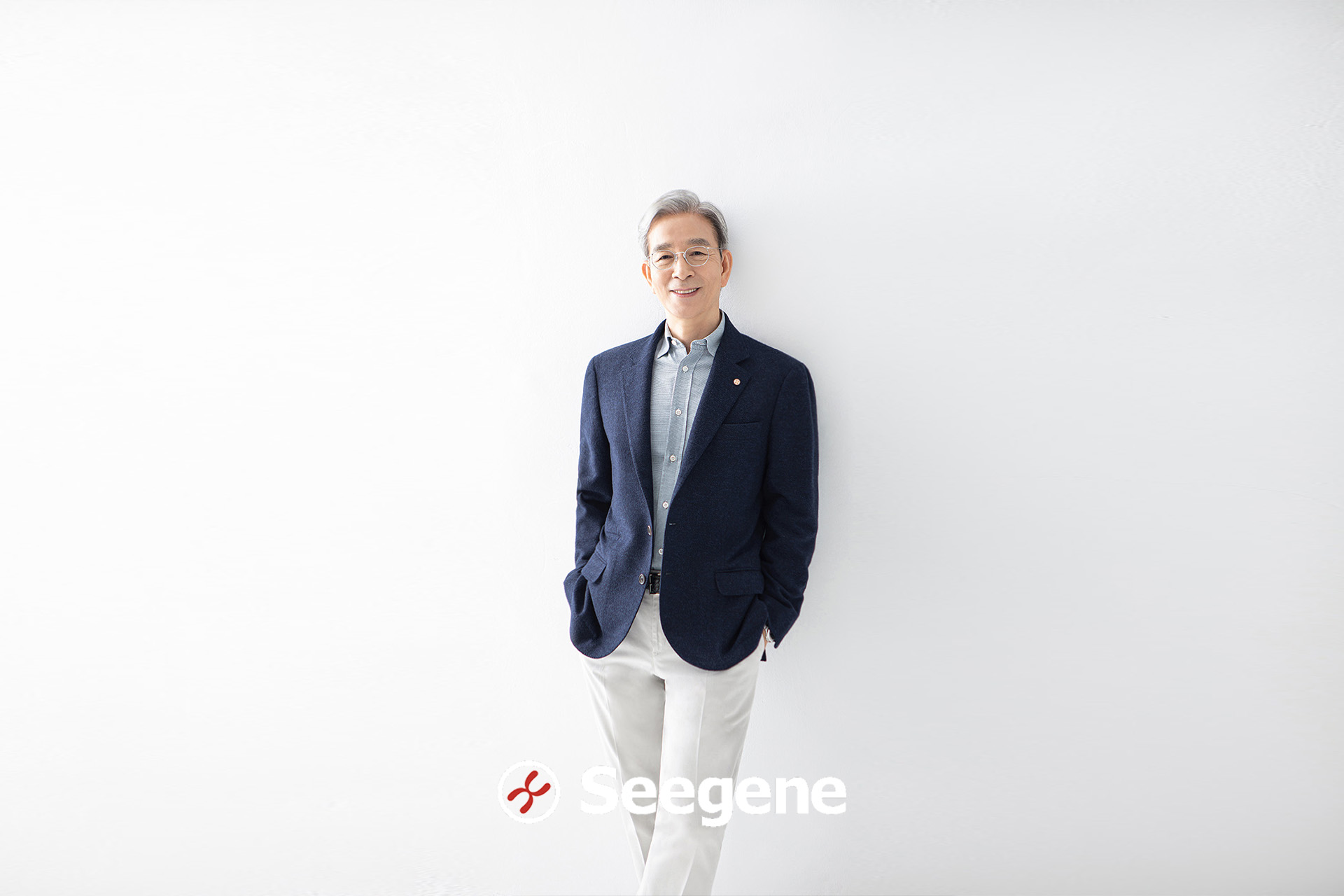 SEEGENE