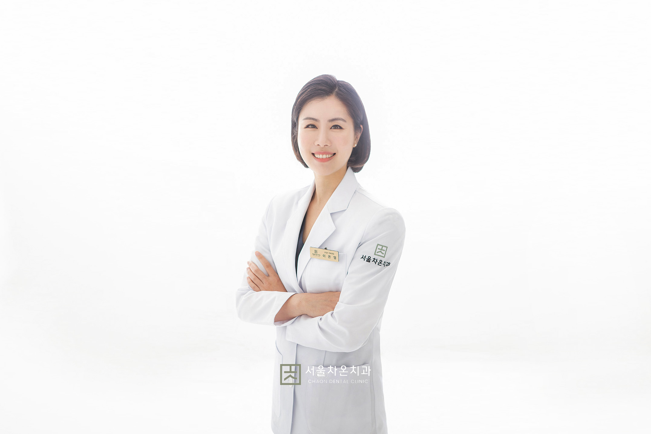 서울차온치과