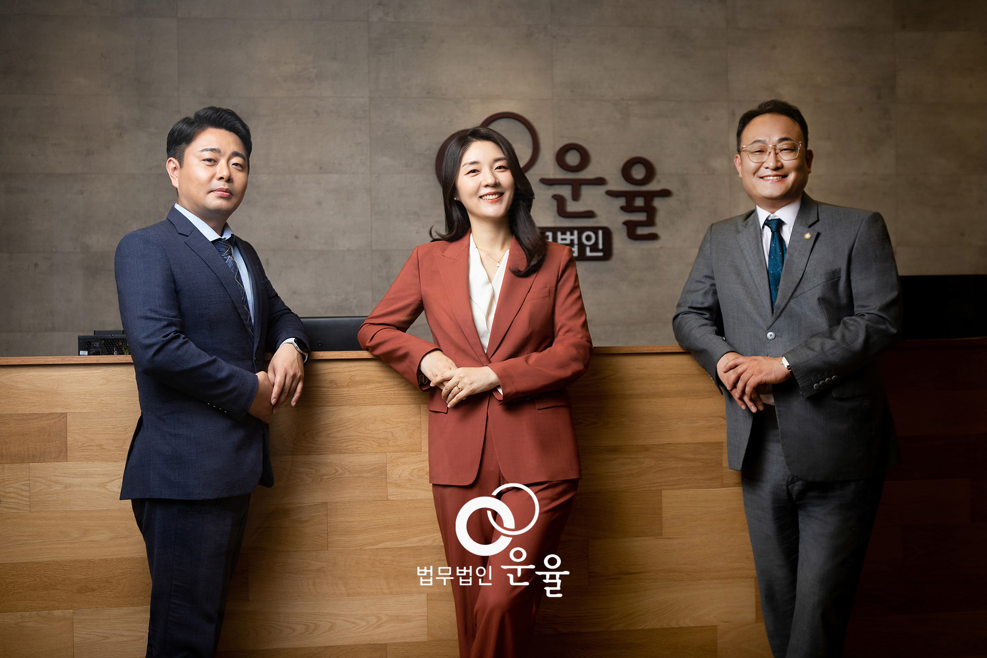 법무법인운율