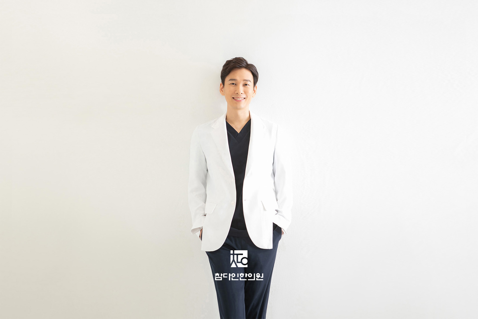참다인한의원