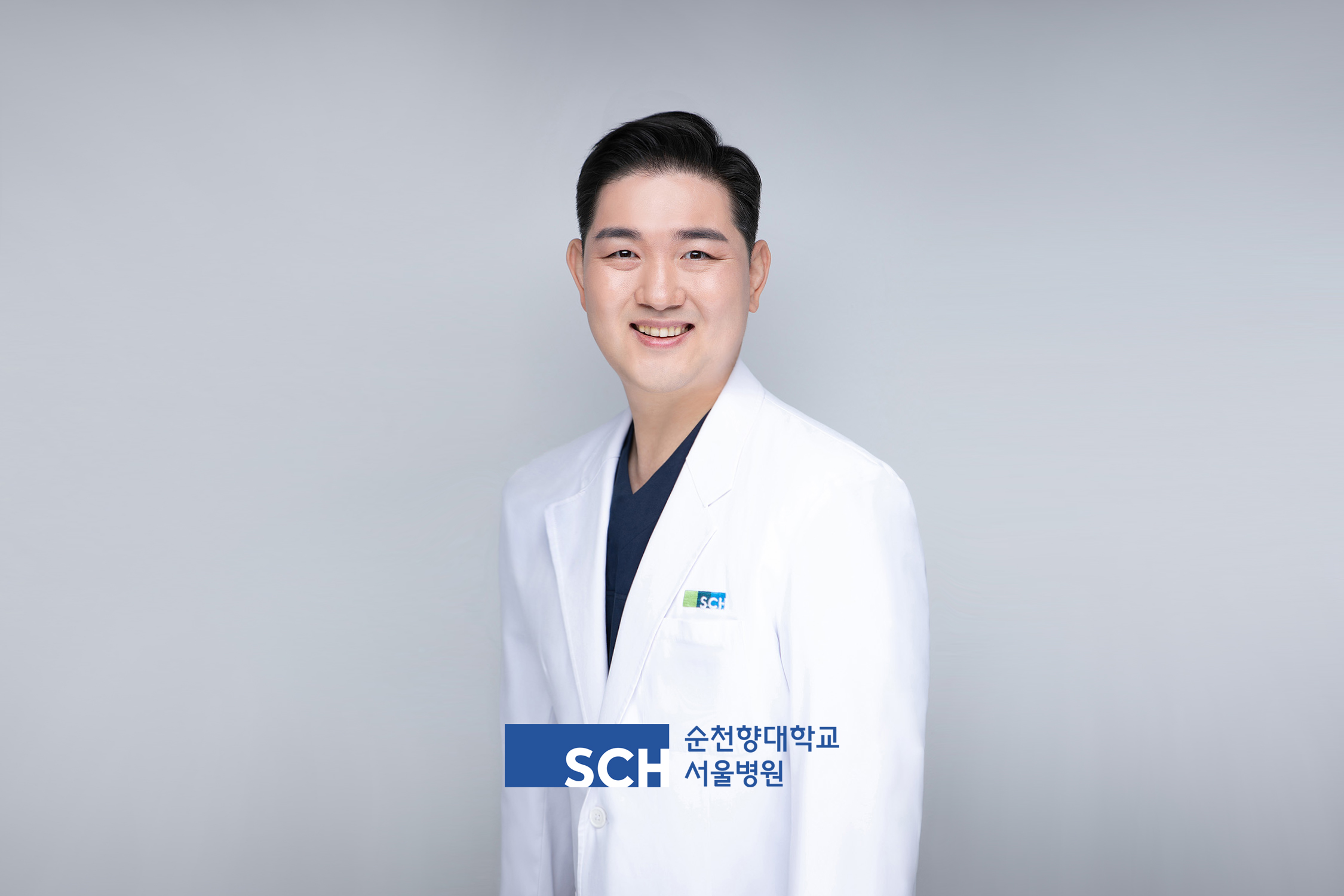 순천향대학교 서울병원