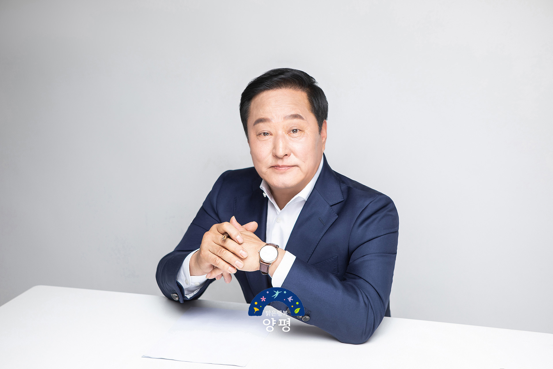 양평군수