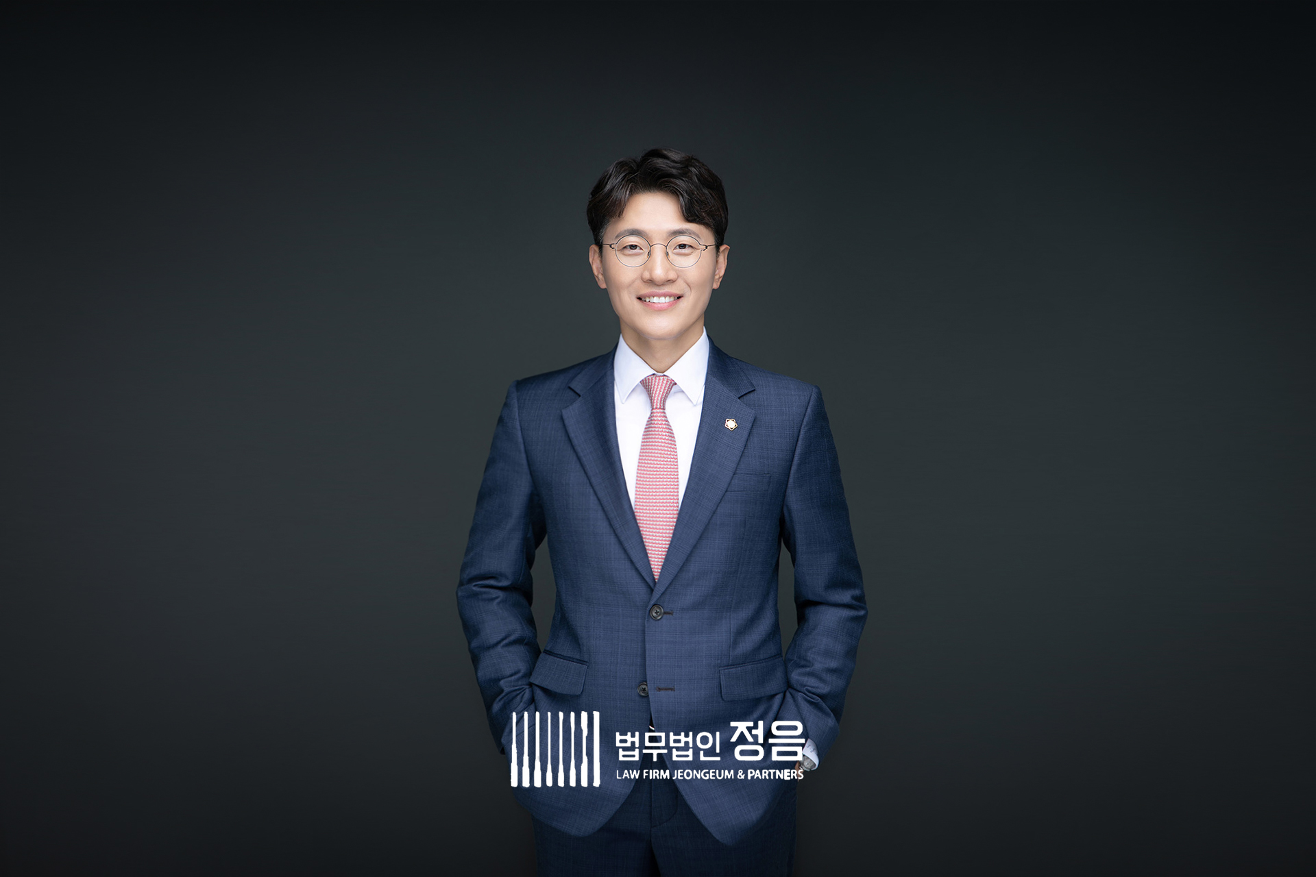 법무법인 정음앤파트너스