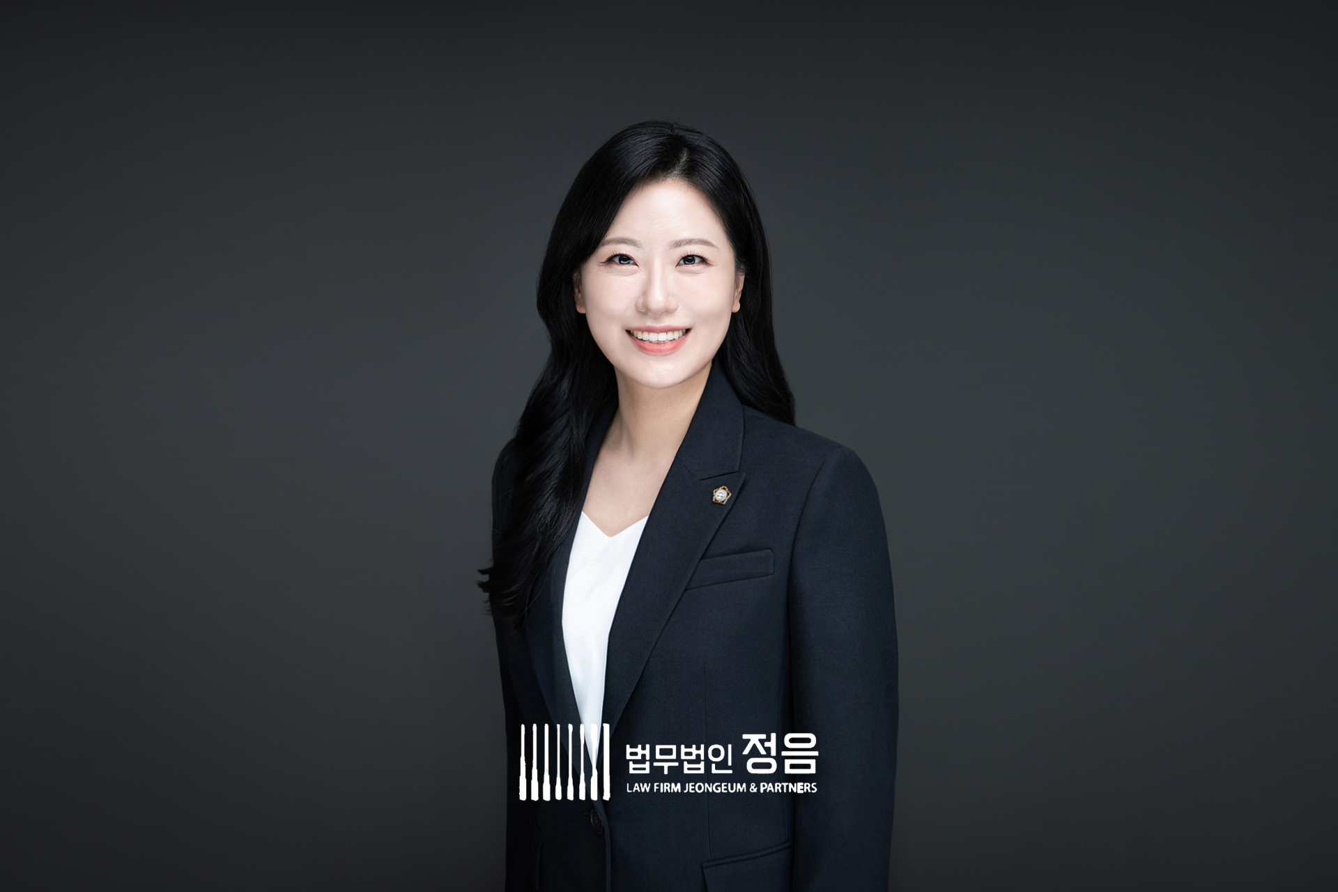 법무법인 정음앤파트너스
