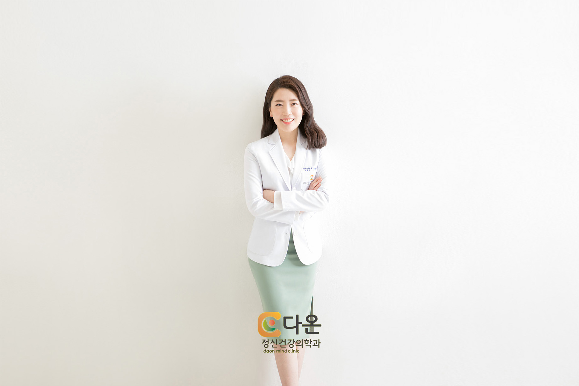 다온정신건강의학과