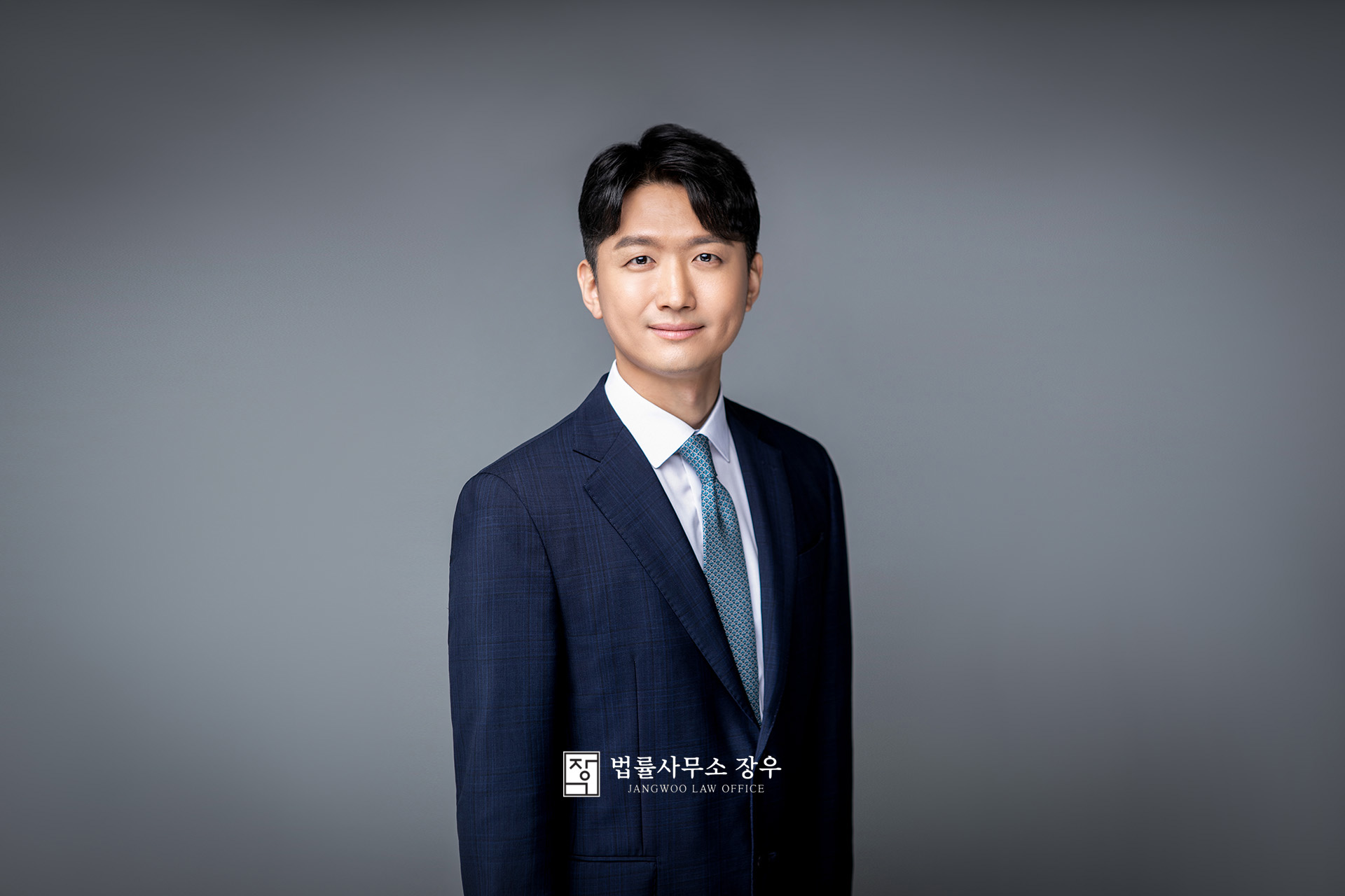 법률사무소장우