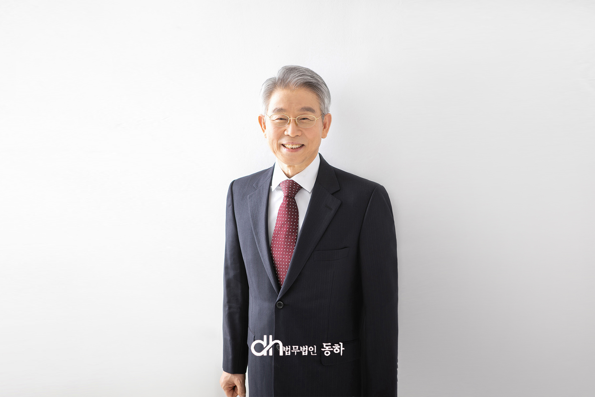 법무법인동하