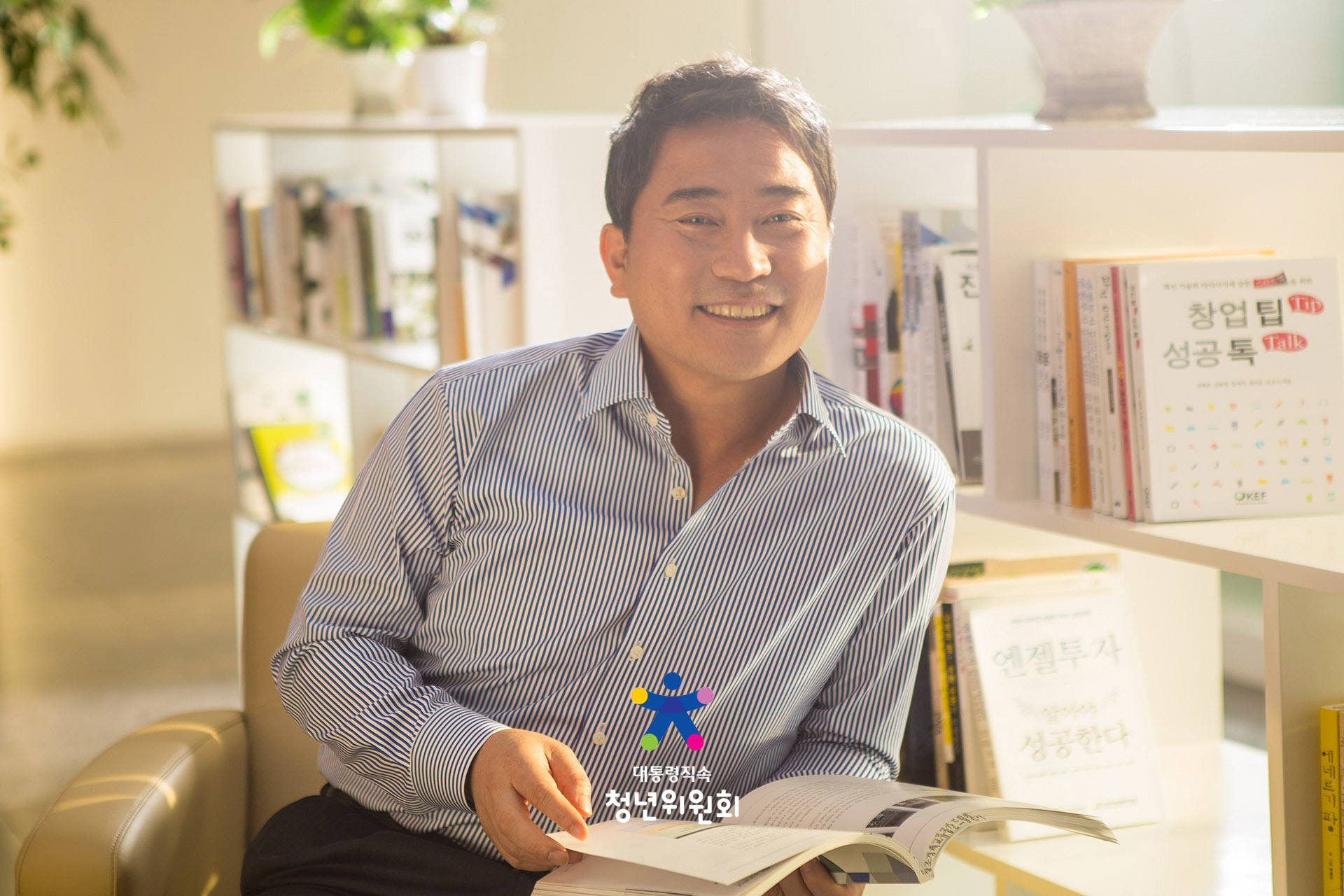 대통령직속 청년위원장