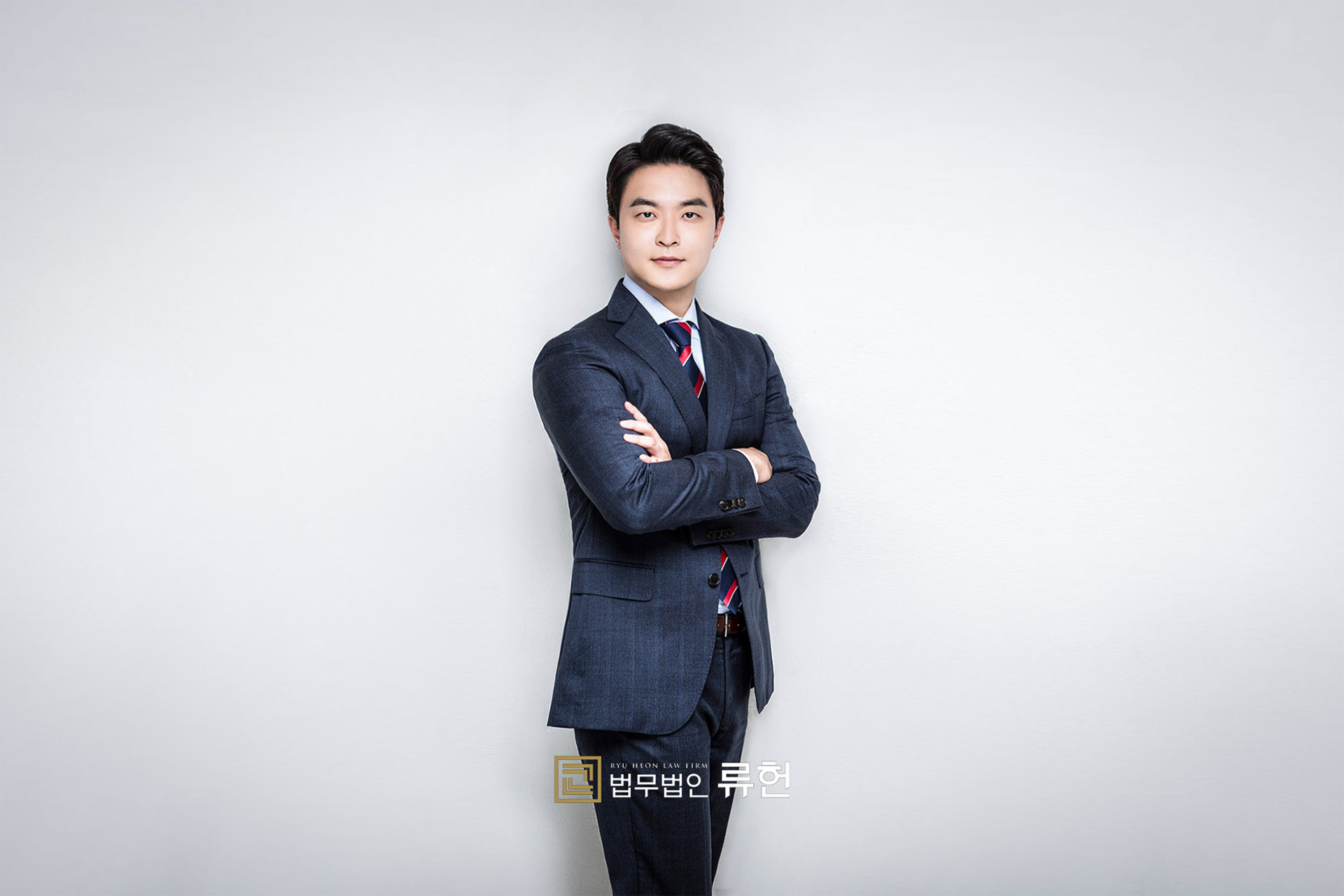 법무법인류헌